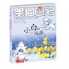 小白的选择 商品缩略图0