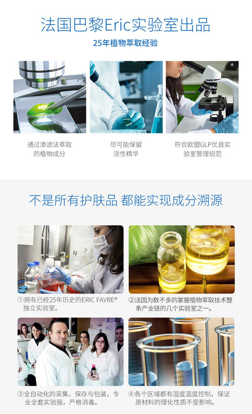 法国Eric Favre补水面霜50ml（12支/箱）JPY带授权招加盟代理 商品图12