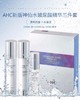 AHC水3件套(爽肤水100ml+乳液100ml+精华30ml)JPY带授权招加盟代理 商品缩略图1