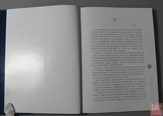 《中国民间藏玉》全一册 商品图3