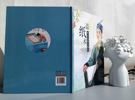 中国名片 科技中国·造纸术 商品图1