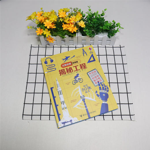 尤斯伯恩看里面 揭秘工程 商品图2