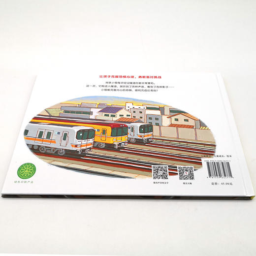 地铁小银 商品图4