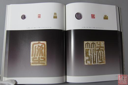 《鉴印山房新获古玺印选》全一册 商品图7