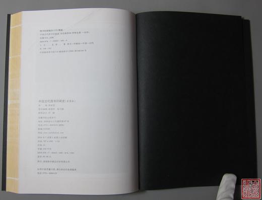 《中国古代图书印刷史》全一册 商品图8