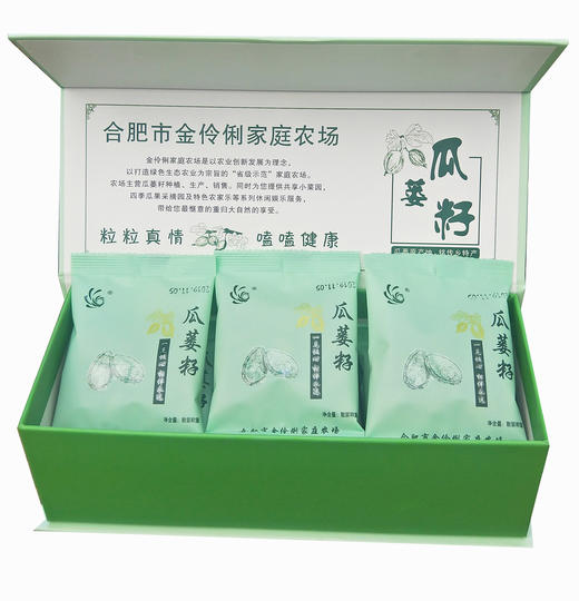 金伶俐瓜蒌子·伴手礼盒（扶贫产品）（248g*2) 商品图1