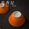 茶香记 浅元手作 珊瑚红盖碗 无托小盖碗 泡茶碗 商品缩略图3