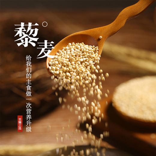 神池特产藜麦米 商品图2
