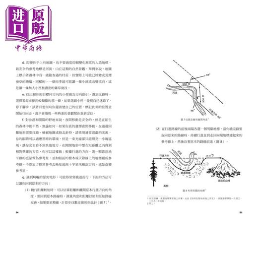 【中商原版】美军野外生存手册：集结美军百年经验，美军特种部队绝境求生秘技 台版原版 Pentagon 脸谱出版 商品图3