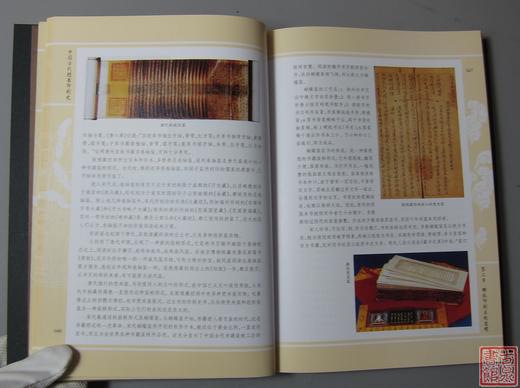 《中国古代图书印刷史》全一册 商品图4