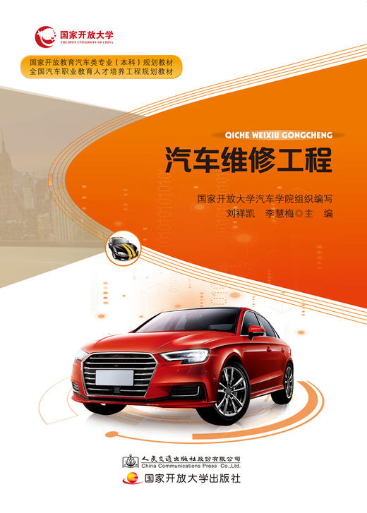 汽车维修工程 商品图2