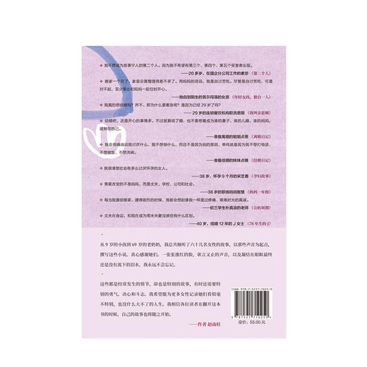 她的名字是 韩国当代女性生存图鉴 赵南柱 著 82年生的金智英作者新作 中信出版社图书 正版书籍 商品图4