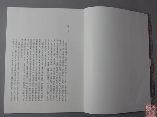 《鉴印山房新获古玺印选》全一册 商品图2