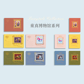 【未知物】「童真博物馆」系列邮票徽章＋磁贴