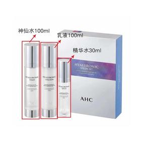 AHC水3件套(爽肤水100ml+乳液100ml+精华30ml)JPY带授权招加盟代理