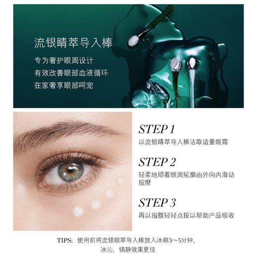 【无盒】海蓝之谜浓缩修护眼部精华眼霜 淡化细纹 全球十大眼霜之首 LAMER / lamer【CDF】 商品图3