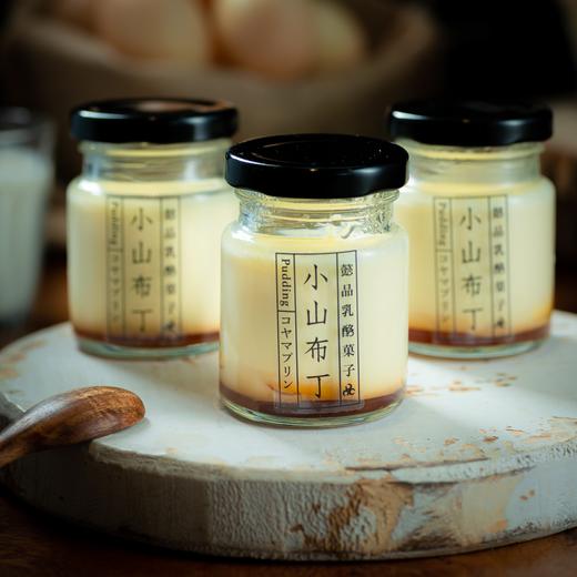 小山布丁 商品图0