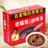 河南特产胡辣汤料老杨家方便速食早餐汤70g*5/20袋 商品缩略图0