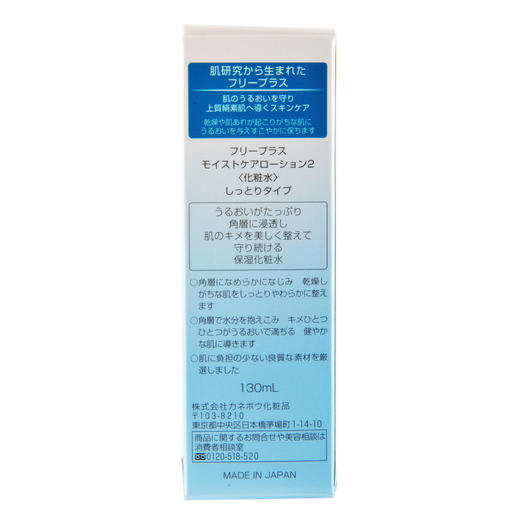 芙丽芳丝保湿修护柔润化妆水 商品图1