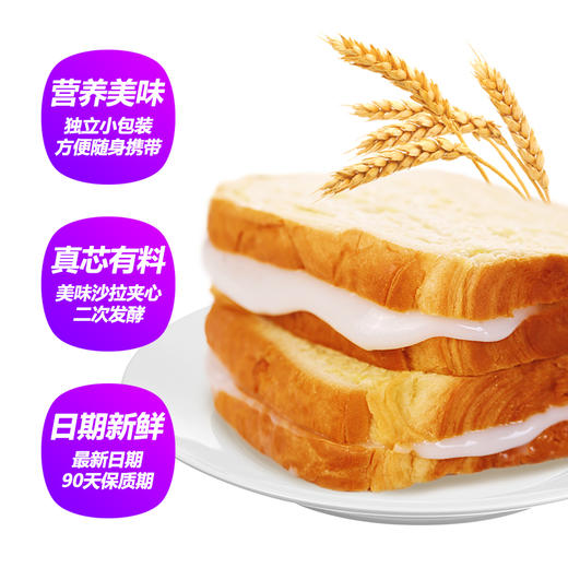 聪师傅夹心吐司面包（原味）420g 柔软蓬松/色泽金黄 商品图1