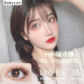 Babycon  change蜜茶灰