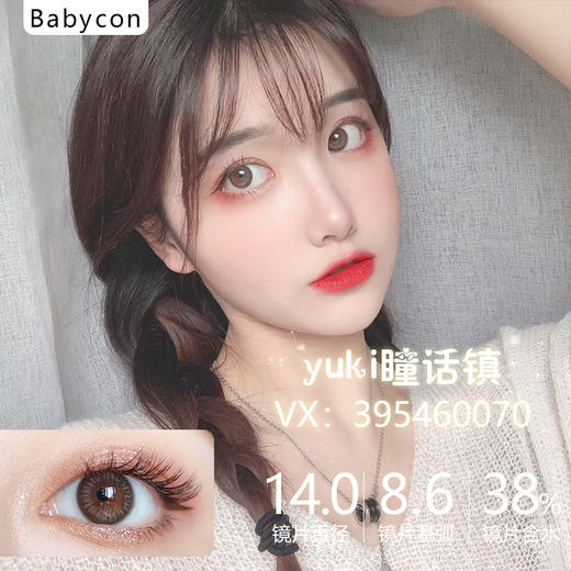 Babycon  change蜜茶灰 商品图0