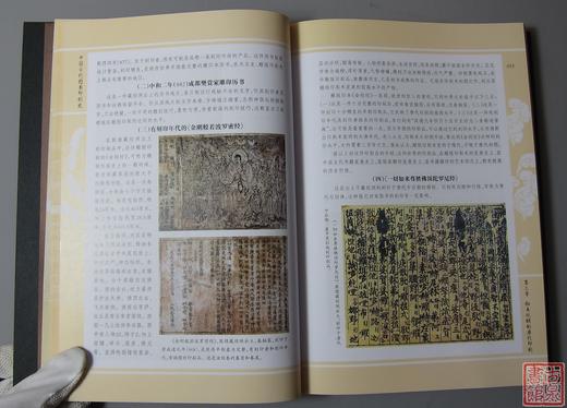 《中国古代图书印刷史》全一册 商品图5