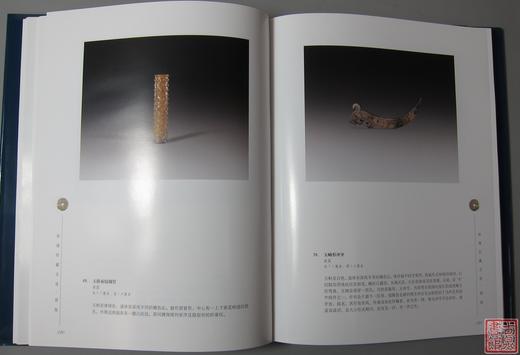 《中国民间藏玉》全一册 商品图5