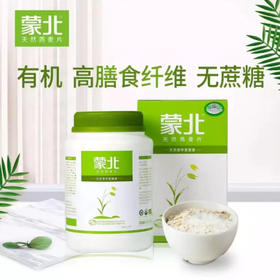 有机种植方式蒙北雪原燕麦片700g免煮原味营养早餐食品冲饮谷物即食麦片