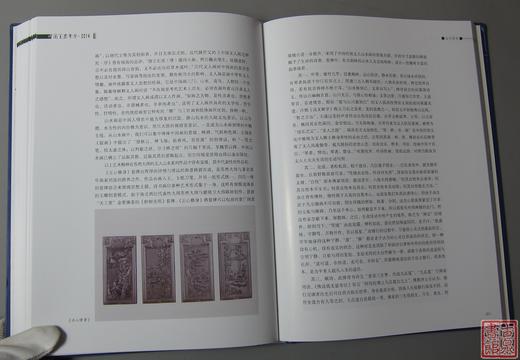 《中国玉器年鉴（2014）》 商品图9