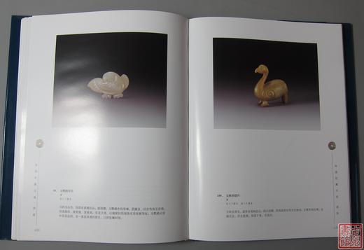 《中国民间藏玉》全一册 商品图7