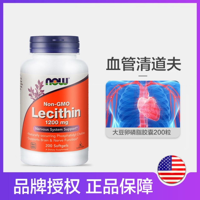 NOW1200mg大豆卵磷脂胶囊100粒/瓶JPY带授权招加盟代理