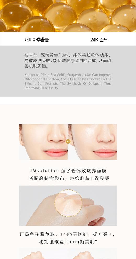 【香港直邮】 韩国/JMsolution水母补水面膜1盒/10片JPY带授权招加盟代理 商品图6