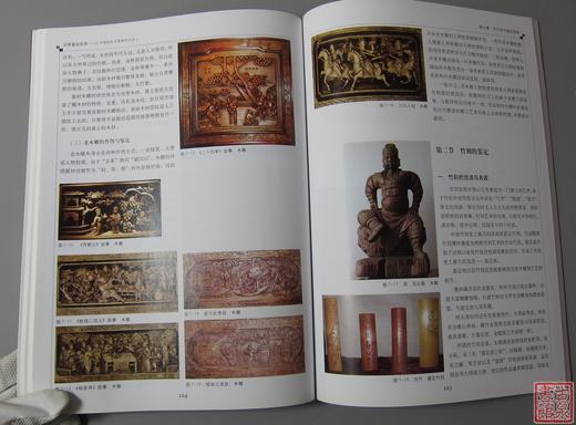 《文物鉴定实务》全一册 商品图6