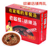 河南特产胡辣汤料老杨家方便速食早餐汤70g*5/20袋 商品缩略图1