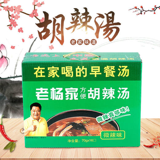 河南特产胡辣汤料老杨家方便速食早餐汤70g*5/20袋 商品图2