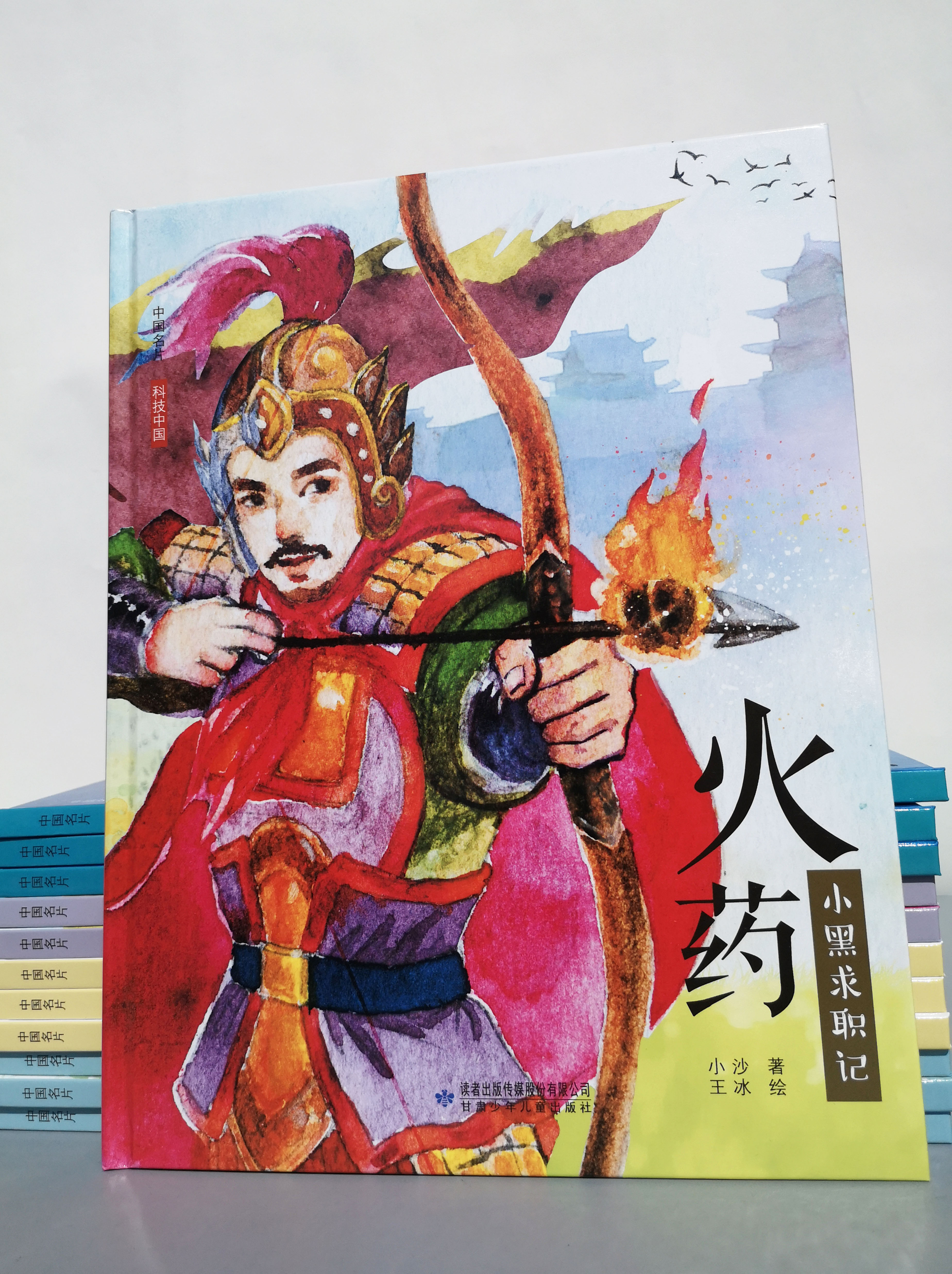 中国名片 科技中国·火药