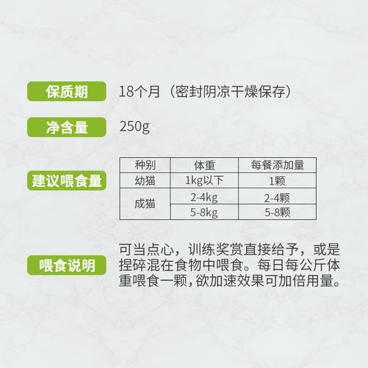 麦德氏 IN-KAT 猫咪专用护毛磷虾卵磷脂 美毛化毛250g 商品图4