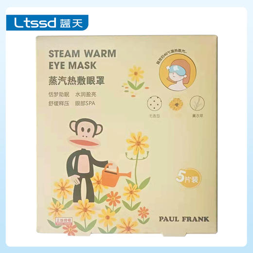 大嘴猴蒸汽热敷眼罩（洋甘菊）（30170657）【30170657】 商品图0