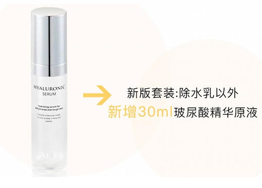 AHC水3件套(爽肤水100ml+乳液100ml+精华30ml)JPY带授权招加盟代理 商品图4