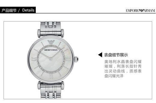 【香港直邮】意大利 阿玛尼Emporio Armani 钢质表带女士经典时尚休闲石英腕表 AR1908JPY带授权招加盟代理 商品图2