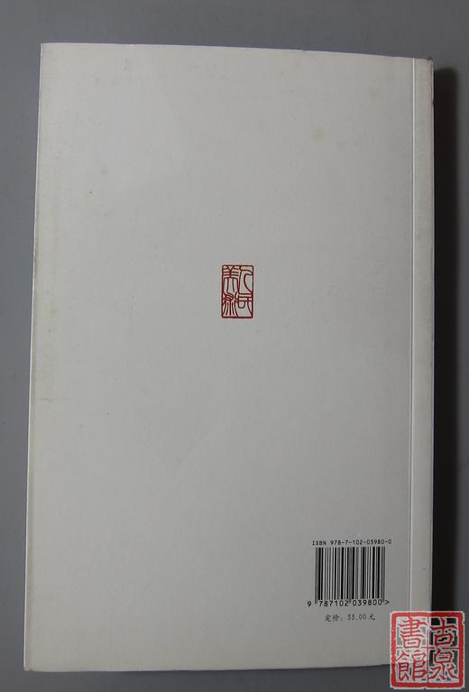 《竹啸斋古砚珍藏》全一册 商品图7