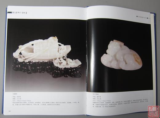 《中国玉器年鉴（2014）》 商品图10