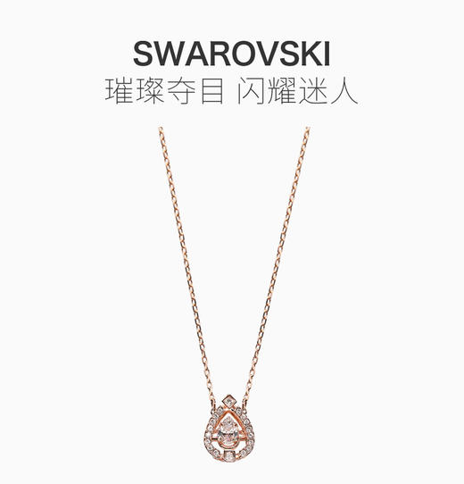 Swarovski 施华洛世奇 白色玫瑰金色女士项链 5451993JPY带授权招加盟代理 商品图1