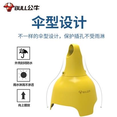 公牛防雨插座GN-C3210 商品图0