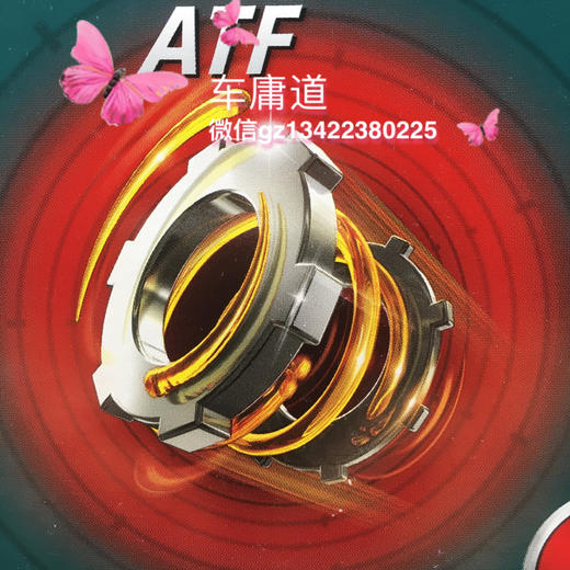 嘉实多畅护ATF自动传动液（变速箱油） 商品图3