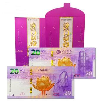 澳门回归20周年纪念钞 商品图4