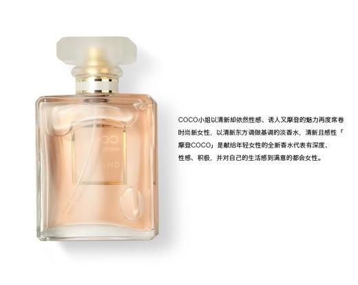 [香奈儿/CHANEL]COCO浓香香水 50ml 商品图2