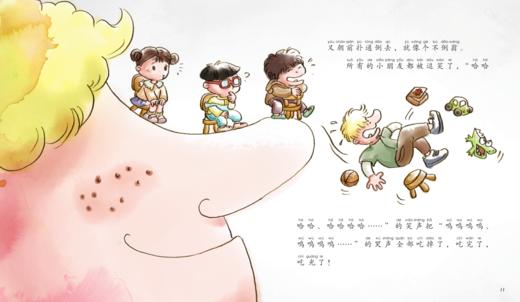 大鼻子先生 注音版 郑春华 儿童文学 畅销书 商品图1