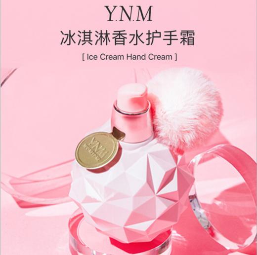 ynm护手霜冰琪淋香水手霜